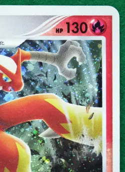 Blaziken Holo 2007 DPBP 307 Vintage Very Rare Nintendo Pokemon Card Japanese F/S - Image 3