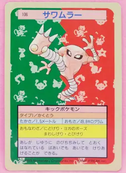 Hitmonlee 106 1995 Topsun Blue Back Vintage Nintendo Pokemon Card Japanese F/S - Image 1