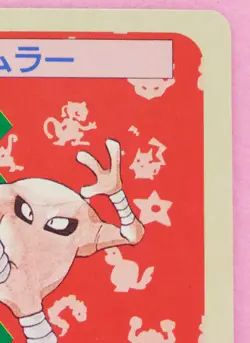 Hitmonlee 106 1995 Topsun Blue Back Vintage Nintendo Pokemon Card Japanese F/S - Image 3