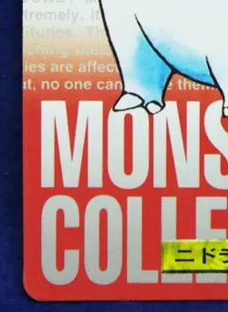 Nidoran Carddass Bandai 029 Red 1996 Nintendo Rare Pokemon Card Japanese F/S - Image 4