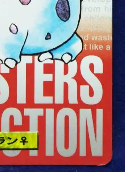 Nidoran Carddass Bandai 029 Red 1996 Nintendo Rare Pokemon Card Japanese F/S - Image 5