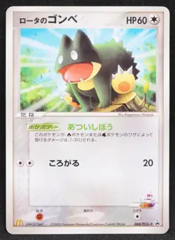 Rota's Munchlax McDonald's Promo 088 2005 Nintendo Pokemon Card Japanese F/S - Image 1