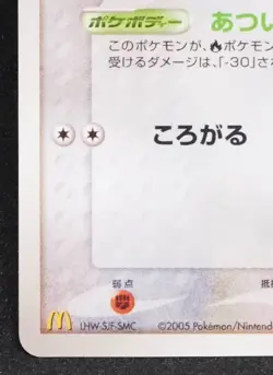 Rota's Munchlax McDonald's Promo 088 2005 Nintendo Pokemon Card Japanese F/S - Image 4