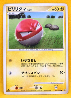 Voltorb 1st Edition 2008 Vintage 027/092 Nintendo Pokemon Card Japanese F/S - Image 1