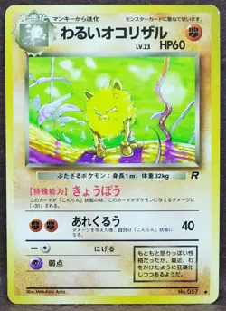 Dark Primeape No.057 Neo 1996 Rare Vintage Nintendo Pokemon Card Japanese F/S - Image 1