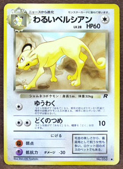 Dark Persian No.053 Neo 1996 Vintage Rare Nintendo Pokemon Card Japanese F/S - Image 1
