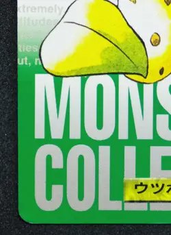 Victreebel Carddass 071 Bandai Green 1996 Nintendo Pokemon Card Japanese F/S - Image 4