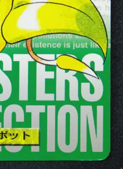 Victreebel Carddass 071 Bandai Green 1996 Nintendo Pokemon Card Japanese F/S - Image 5