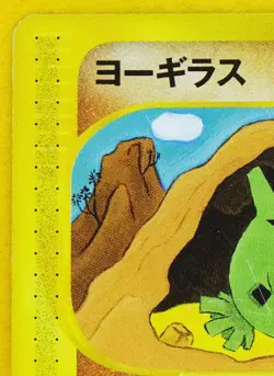 Larvitar 1st Edition 024/128 Pokemon e Card Vintage Rare Nintendo Japanese F/S - Image 2