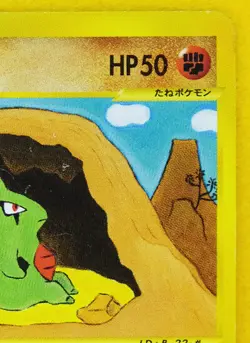 Larvitar 1st Edition 024/128 Pokemon e Card Vintage Rare Nintendo Japanese F/S - Image 3