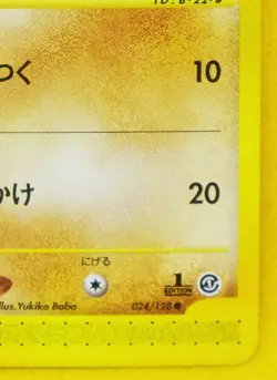 Larvitar 1st Edition 024/128 Pokemon e Card Vintage Rare Nintendo Japanese F/S - Image 5