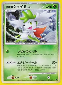 Ice Sky's Shaymin Holo 2008 001/009 Vintage Nintendo Pokemon Card Japanese F/S - Image 1