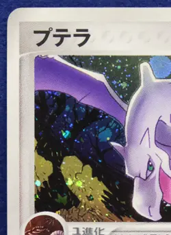 Aerodactyl Holo 2005 060/086 Vintage Rare Nintendo Pokemon Card Japanese F/S - Image 2