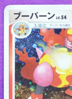 Magmortar Holo 1st Edition 2009 018/100 Pt3 Nintendo Pokemon Card Japanese F/S - Image 2