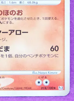 Magmortar Holo 1st Edition 2009 018/100 Pt3 Nintendo Pokemon Card Japanese F/S - Image 5