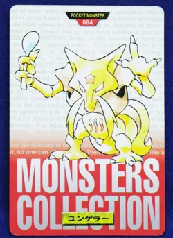 Kadabra Carddass Bandai 064 Red 1996 Rare Nintendo Pokemon Card Japanese F/S - Image 1