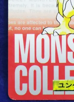 Kadabra Carddass Bandai 064 Red 1996 Rare Nintendo Pokemon Card Japanese F/S - Image 4