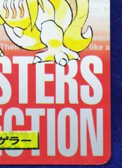 Kadabra Carddass Bandai 064 Red 1996 Rare Nintendo Pokemon Card Japanese F/S - Image 5