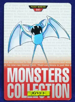 Zubat Carddass 041 Bandai Red 1996 Nintendo Vintage Pokemon Card Japanese F/S - Image 1