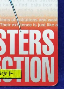 Zubat Carddass 041 Bandai Red 1996 Nintendo Vintage Pokemon Card Japanese F/S - Image 5