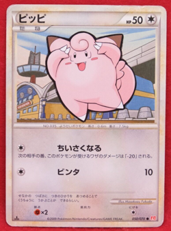 Clefairy 1st Edition 2009 Vintage 050/070 L1 Nintendo Pokemon Card Japanese F/S - Image 1