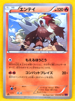 Entei 1st Edition 2015 Vintage 014/081 XY7 Nintendo Pokemon Card Japanese F/S - Image 1