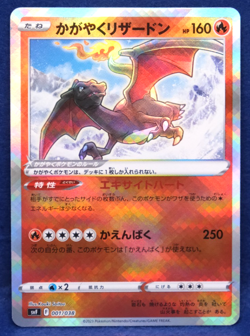 Radiant Charizard 2022 Holo 011/071 K S10b Nintendo Pokemon Card Japanese F/S - Image 1
