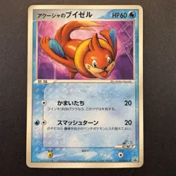 Buizel 151/PCG-P Pokemon Card Japanese Black Star Promo Glossy LP - Image 1