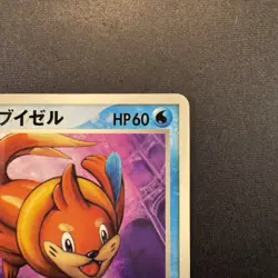 Buizel 151/PCG-P Pokemon Card Japanese Black Star Promo Glossy LP - Image 2