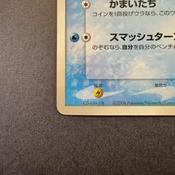 Buizel 151/PCG-P Pokemon Card Japanese Black Star Promo Glossy LP - Image 5