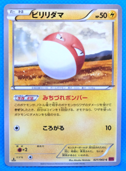 Voltorb 1st Edition 2013 XY 021/060 C Nintendo Pokemon Card Japanese F/S - Image 1