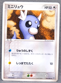 Dratini 2003 Vintage ADV 036/054 C Nintendo Gamefreak Pokemon Card Japanese F/S - Image 1