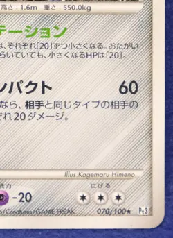 Metagross 1st Edition Holo 2009 070/100 Pt3 Nintendo Pokemon Card Japanese F/S - Image 5