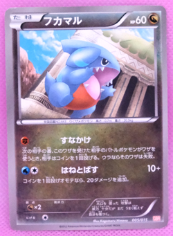 Gible 2012 Vintage GBR 005/015 Gamefreak Nintendo Pokemon Card Japanese F/S - Image 1
