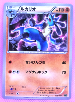 Lucario 2016 Vintage XYG 005/019 Gamefreak Nintendo Pokemon Card Japanese F/S - Image 1