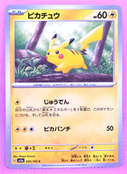 Pikachu 2023 SV2A 025/165 C Gamefreak Nintendo Pokemon Card Japanese F/S - Image 1