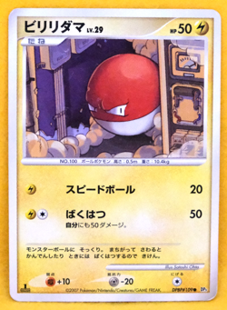 Voltorb 2007 DPBP#109 DP 1st Edition Nintendo Pokemon Card Japanese F/S - Image 1