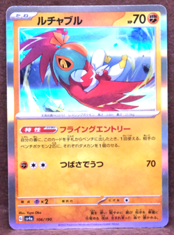 Hawlucha Holo 2023 sv4a 106/190 R Nintendo Gamefreak Pokemon Card Japanese F/S - Image 1