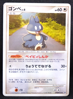 Munchlax 2006 DPBP#173 Nintendo Gamefreak Pokemon Card Japanese F/S - Image 1
