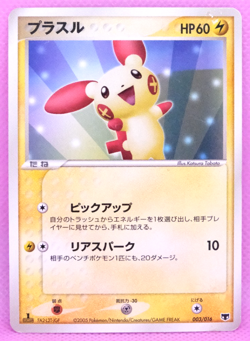 Plusle 1st Edition 2005 003/016 Nintendo Gamefreak Pokemon Card Japanese F/S - Image 1