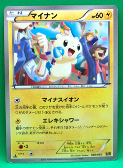 Minun 1st Edition 2013 EBB 040/093 C Nintendo Pokemon Card Japanese F/S - Image 1