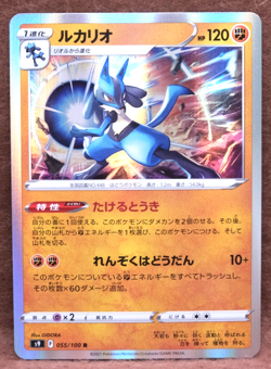 Lucario Holo 2021 S9 055/100 R Nintendo Gamefreak Pokemon Card Japanese F/S - Image 1