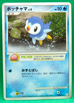 Piplup 2009 P&M 002/012 Lv.8 Gamefreak Nintendo Pokemon Card Japanese F/S - Image 1
