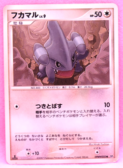 Gible 1st Edition DPBP#502 DP2 2007 Nintendo Pokemon Card Japanese F/S - Image 1