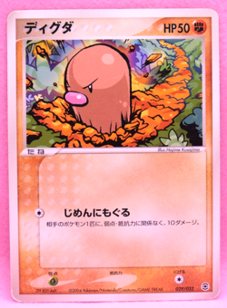 Diglett 2004 Vintage 029/052 Nintendo Gamefreak Pokemon Card Japanese F/S - Image 1