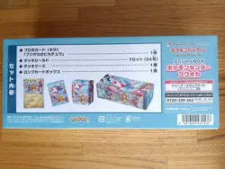 Pokemon Card Center Fukuoka Special Box Japanese Sealed Factory With Shrink 2025 - Image 3