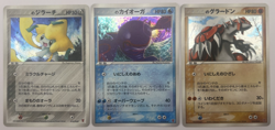 Pokemon Card Jirachi Groudon Kyogre Play Promo Holo 3 Set Japanese - Image 1