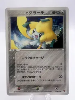 Pokemon Card Jirachi Groudon Kyogre Play Promo Holo 3 Set Japanese - Image 2