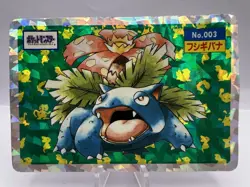 Pokemon Card Venusaur No.003 Topsun Prism Holo 1997 Japanese - Image 1