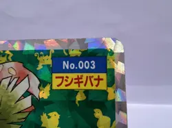 Pokemon Card Venusaur No.003 Topsun Prism Holo 1997 Japanese - Image 4